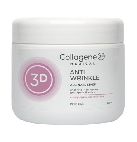 Альгинатная маска для лица антивозрастная Anti Wrinkle, 1 кг