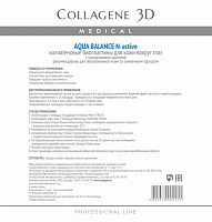Коллагеновые биопластины Aqua Balance с гиалуроновой кислотой, 20 шт