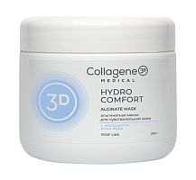 Альгинатная маска для кожи лица Hydro Comfort, 200 г